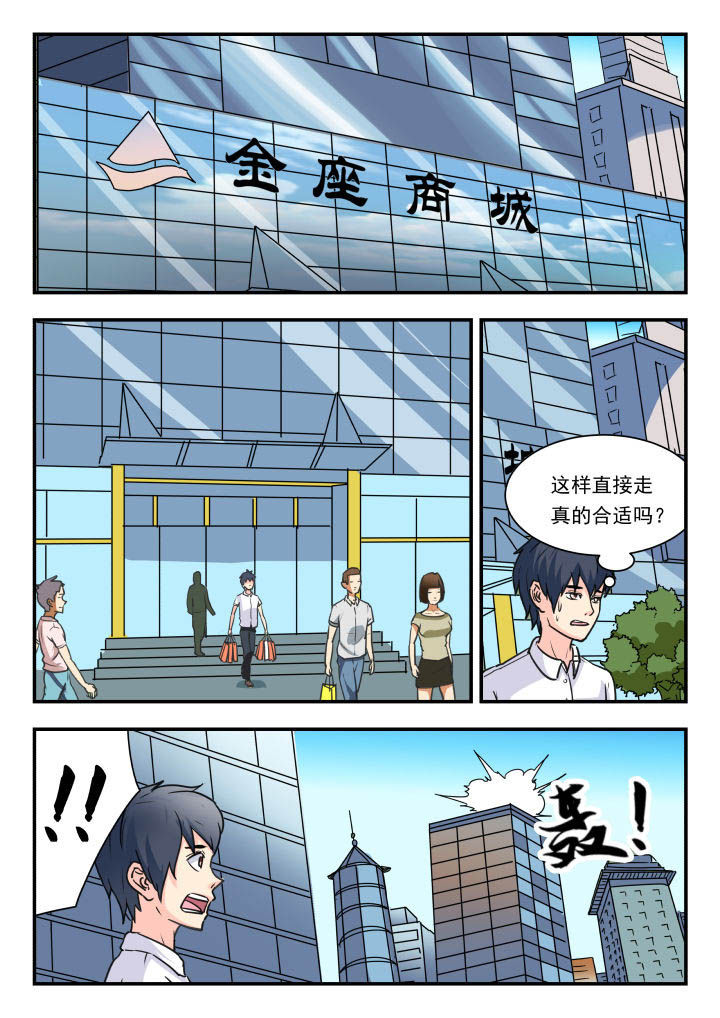 妖书录漫画,第52章：5图