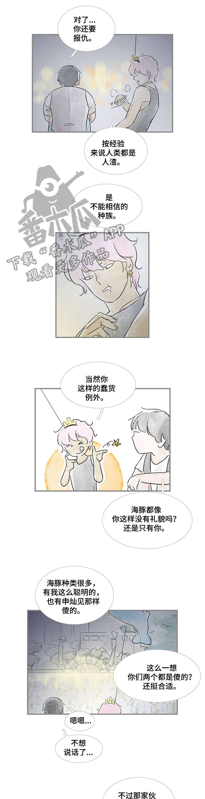 海豚教育机构怎么样漫画,第24章：表情3图