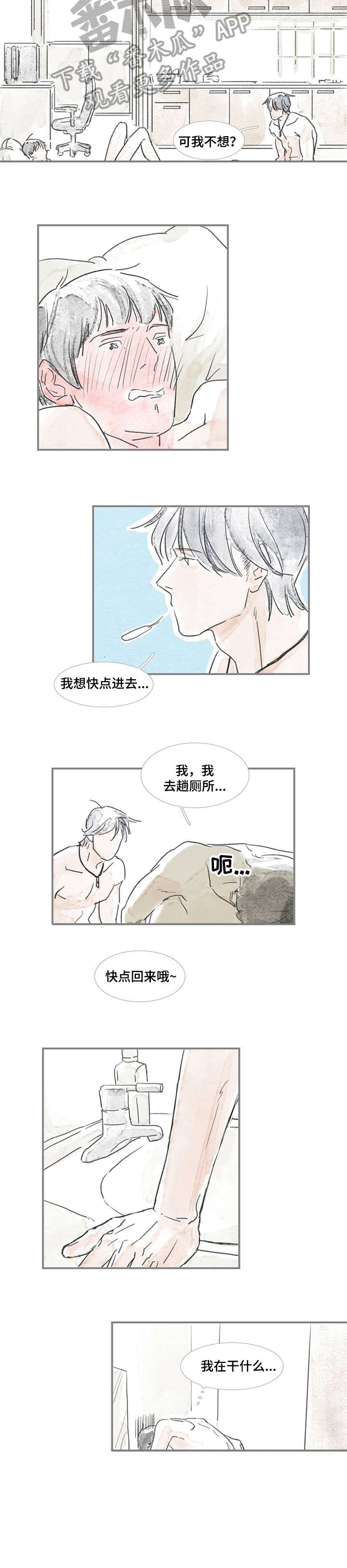 海豚教练员是怎么控制海豚的漫画,第9章：好辛苦5图