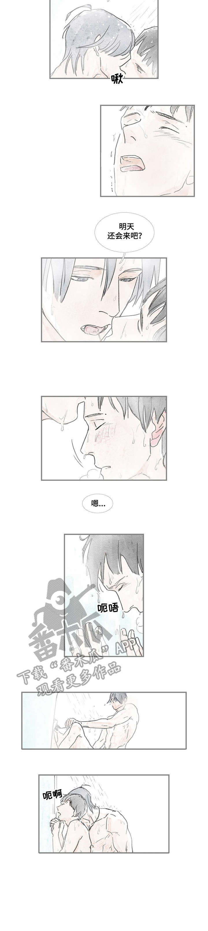 海豚教练员是怎么控制海豚的漫画,第16章：好奇5图