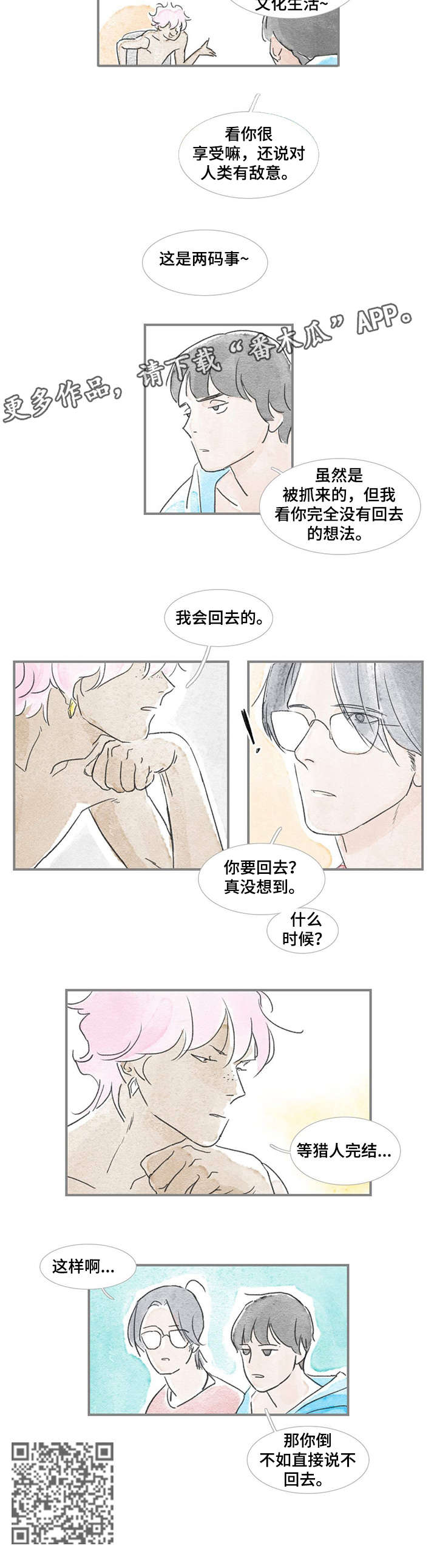 海豚教学漫画,第19章：不应该2图