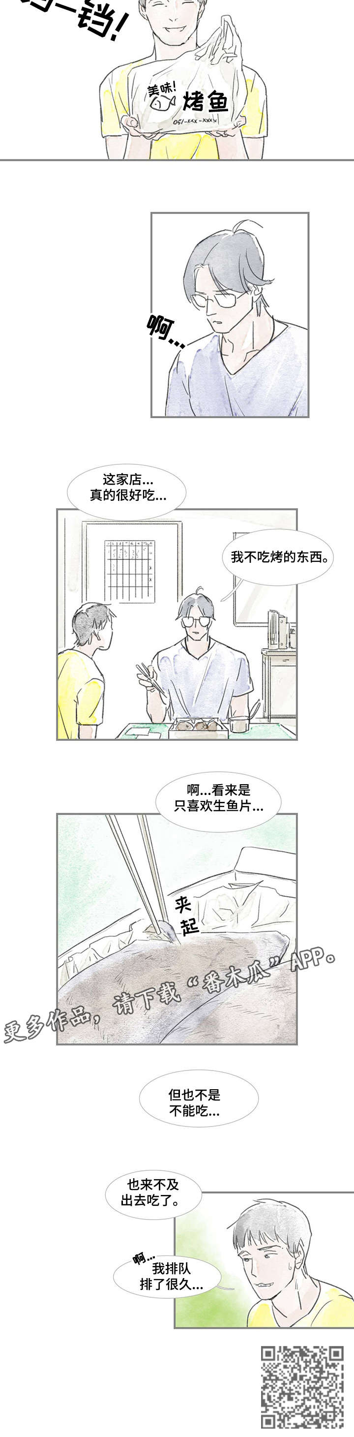 海豚教育机构怎么样漫画,第11章：好烦2图