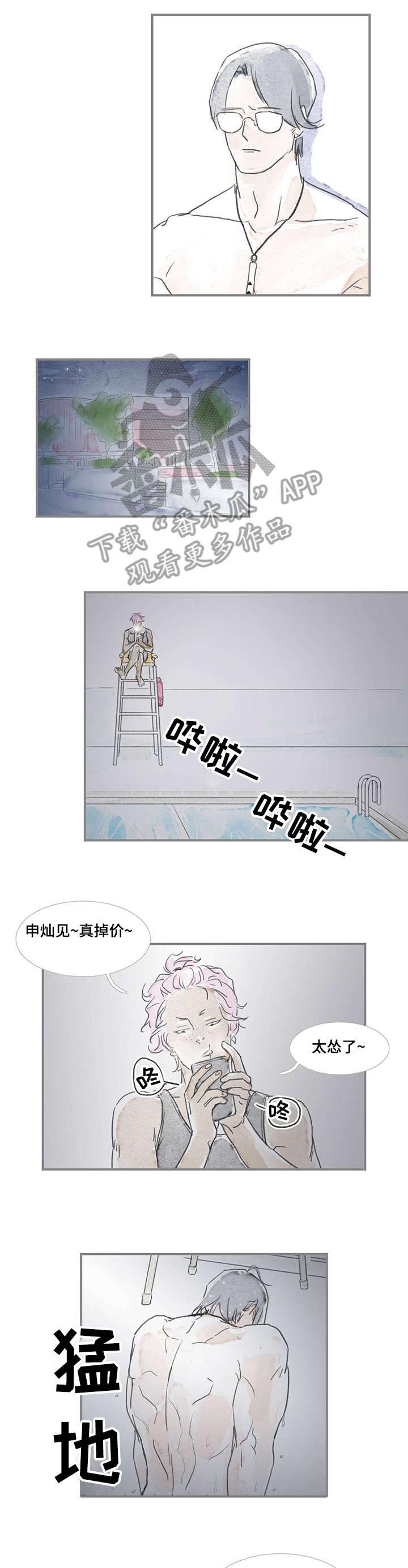 海豚教育机构怎么样漫画,第11章：好烦5图