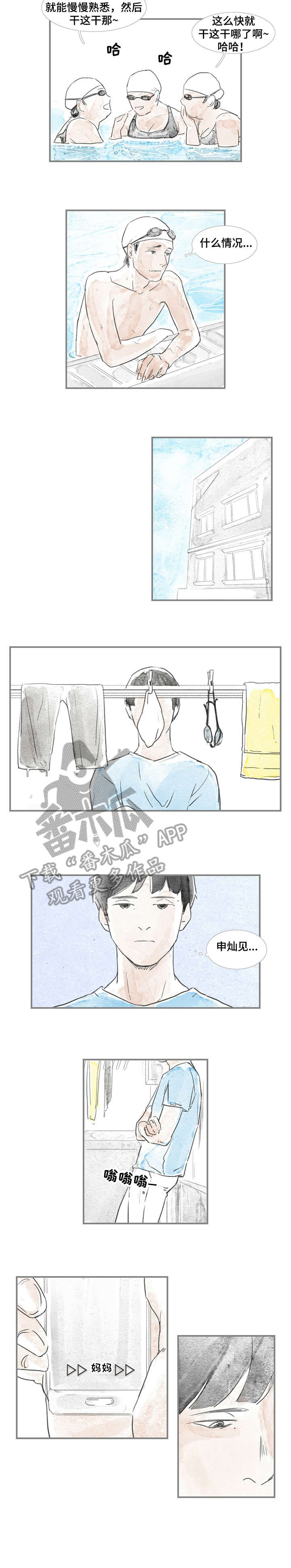海豚教练怎么考漫画,第4章：目的2图