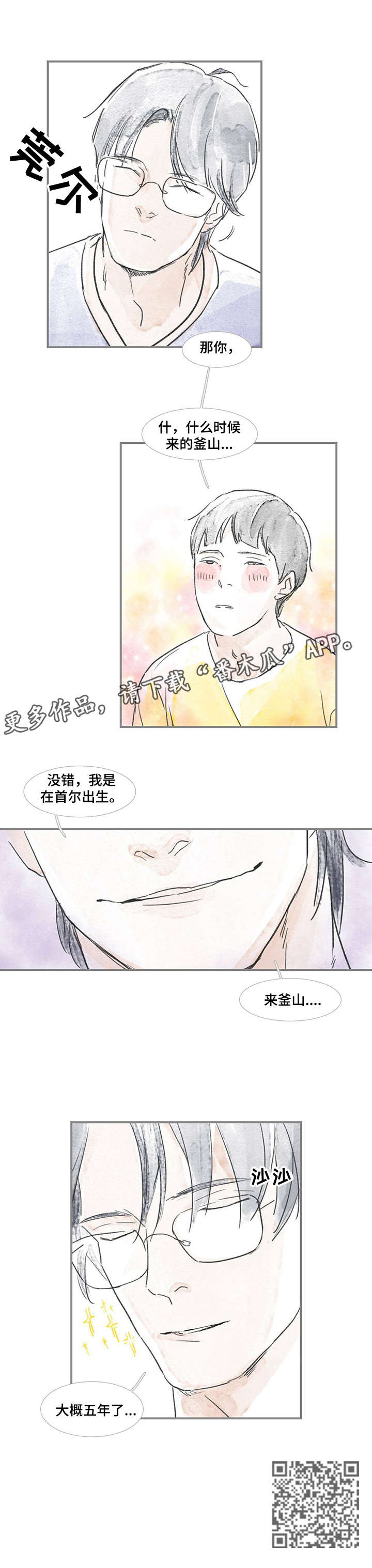 海豚教练员是怎么控制海豚的漫画,第9章：好辛苦2图