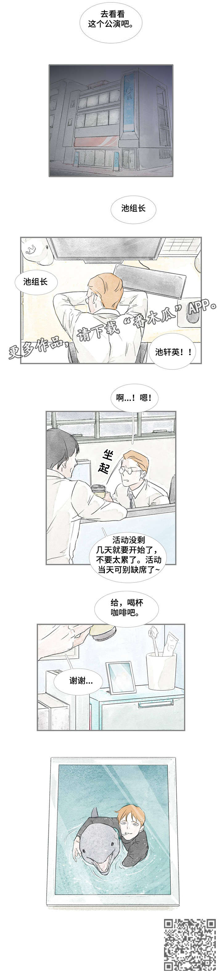 海豚教育官网首页漫画,第22章：中间3图