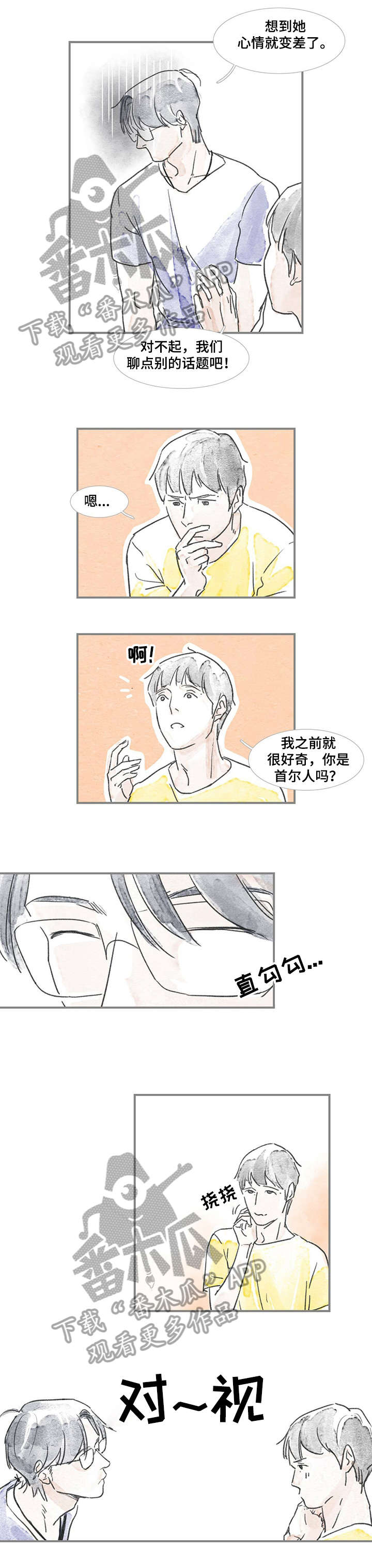 海豚教练员是怎么控制海豚的漫画,第9章：好辛苦1图