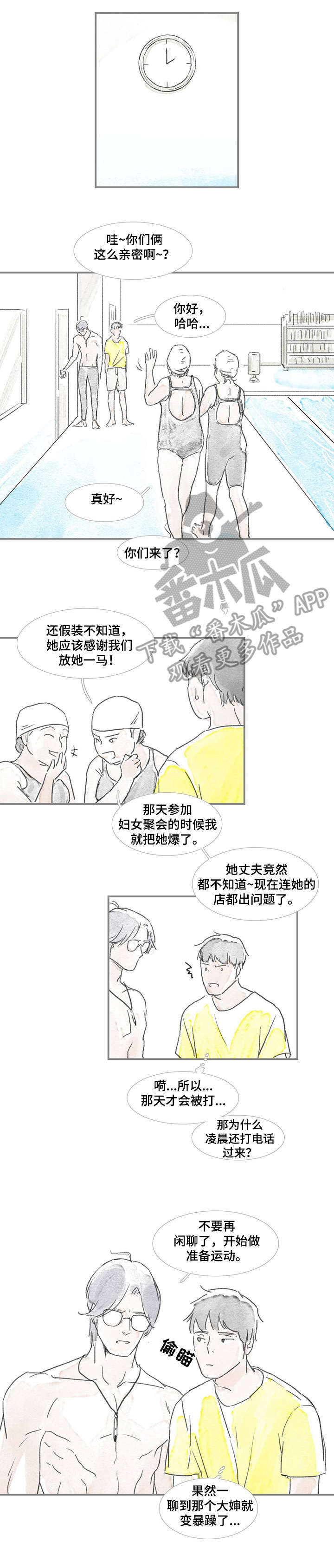 海豚教育机构怎么样漫画,第11章：好烦3图