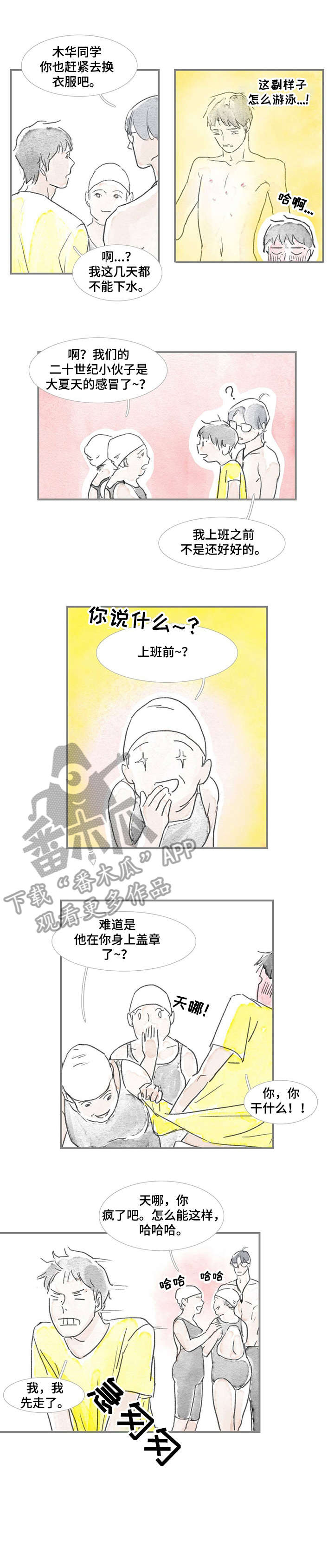 海豚教育机构怎么样漫画,第11章：好烦4图