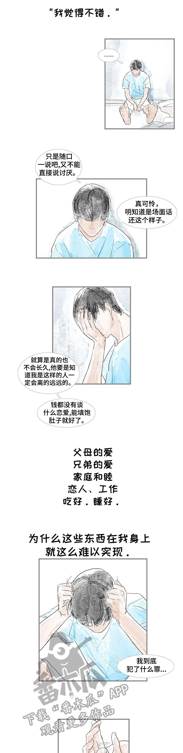 海豚教练怎么考漫画,第4章：目的5图