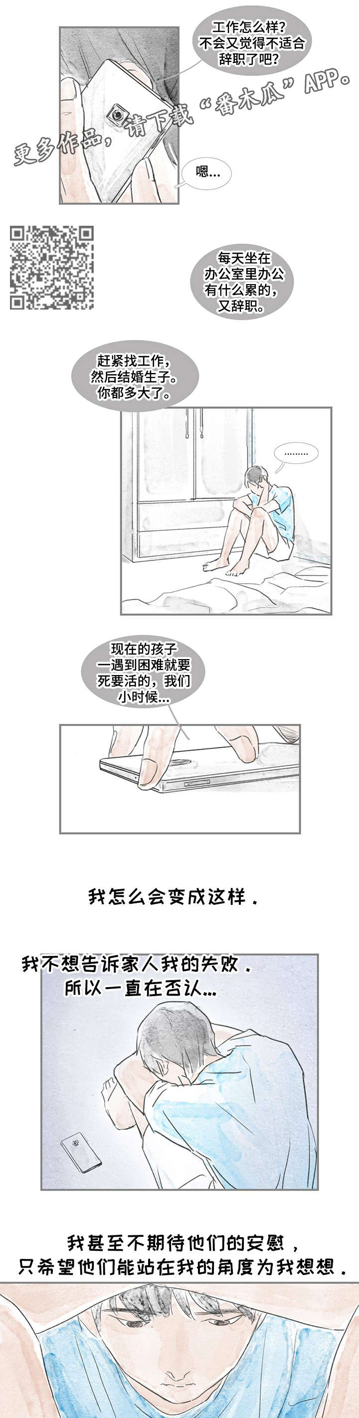 海豚教练怎么考漫画,第4章：目的3图