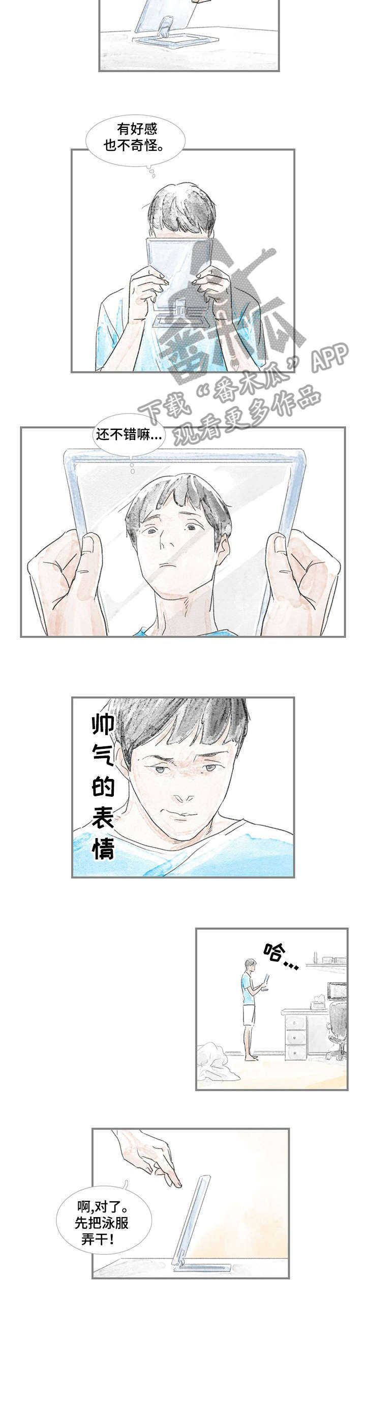 海豚教育成长中心漫画,第6章：住所5图