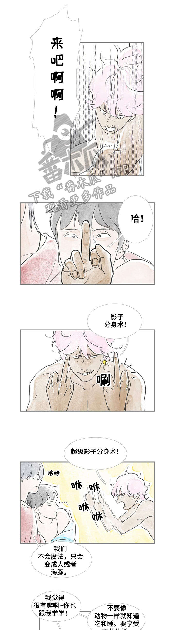 海豚教学漫画,第19章：不应该1图