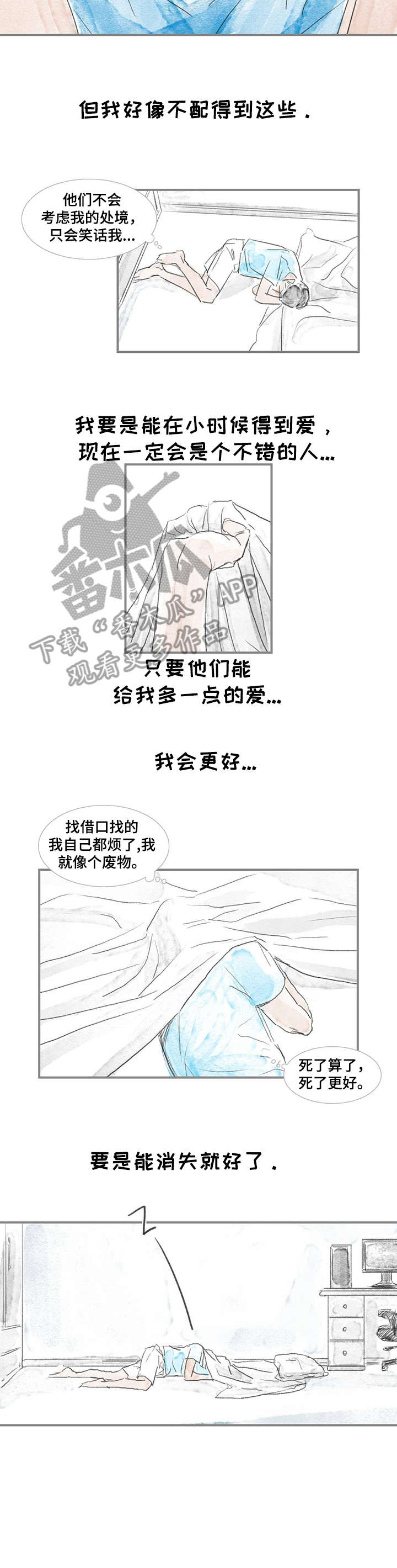 海豚教练怎么考漫画,第4章：目的4图