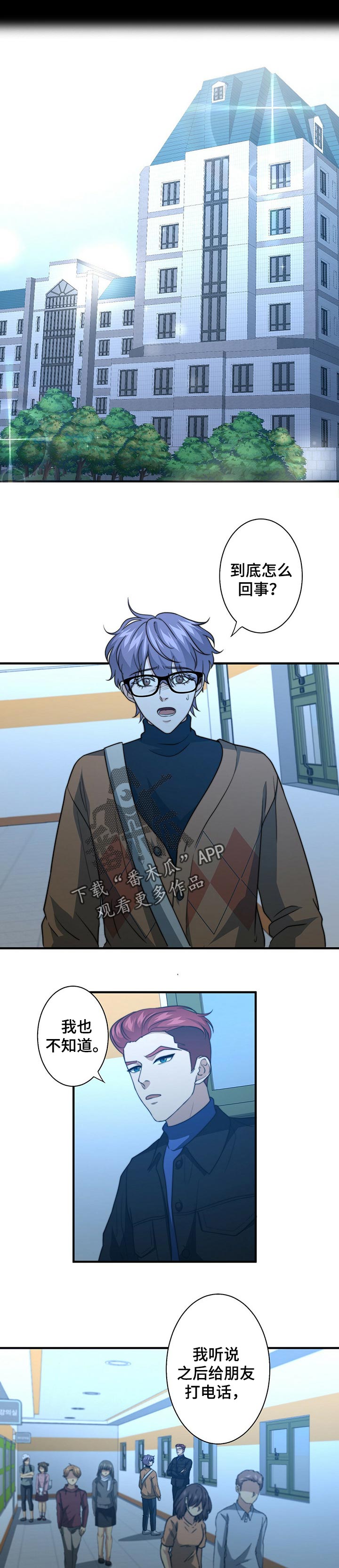 十二星座的秘密配对漫画,第57章：做饭1图