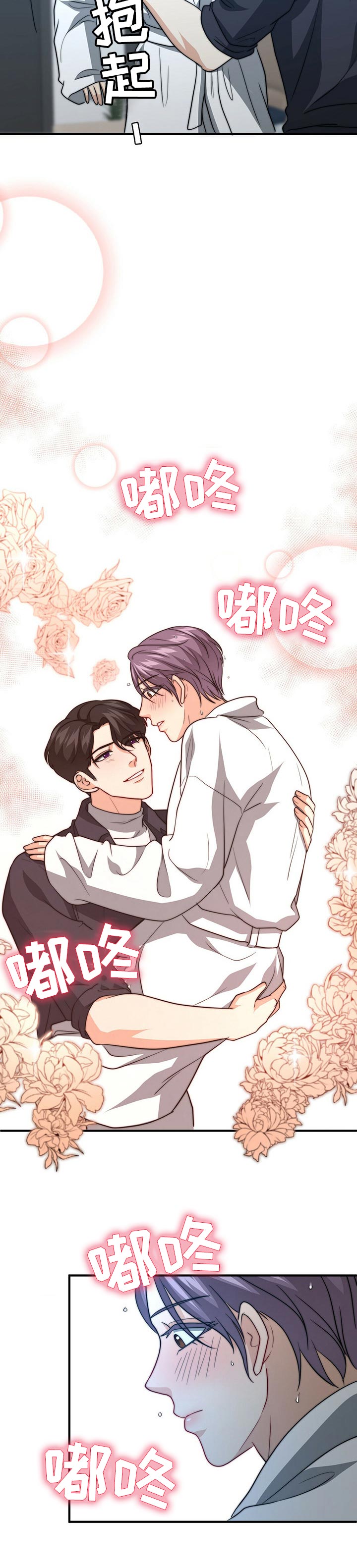 秘密培训下拉式漫画,第71章：才刚开始4图