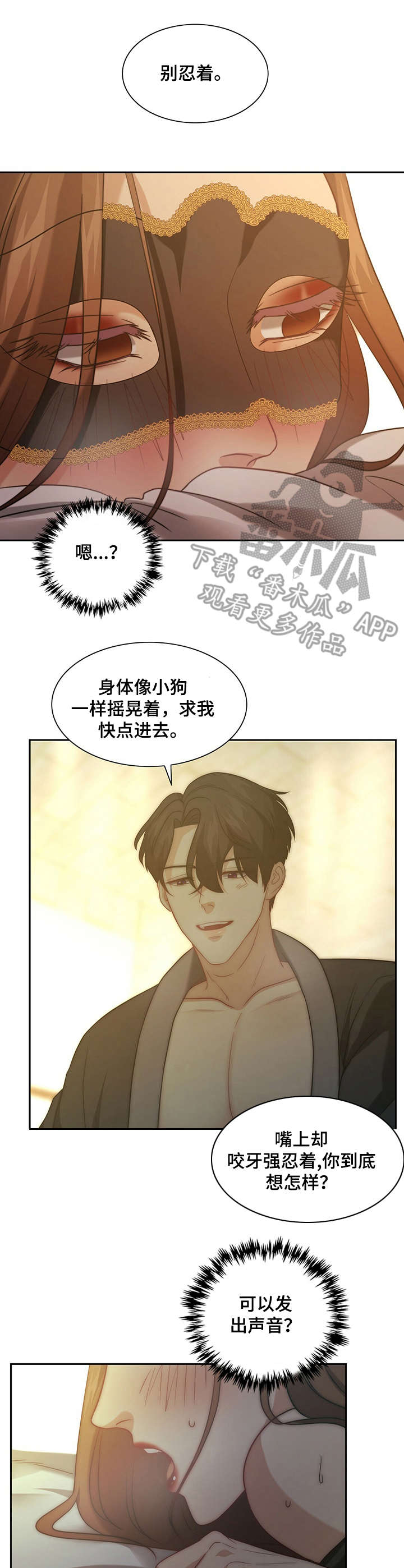 秘密配对免费阅读下拉式漫画,第10章：惊人5图