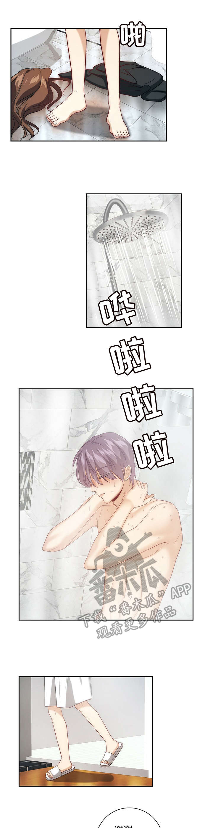 秘密培训漫画漫画,第16章：伤痕累累1图