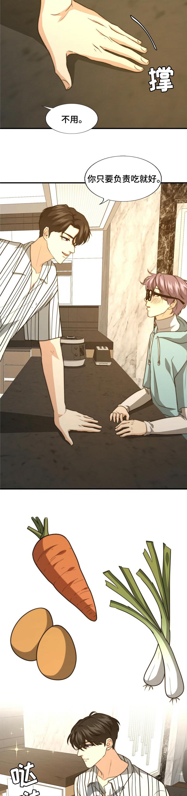 秘密培训下拉式漫画,第58章：主动说出真相3图