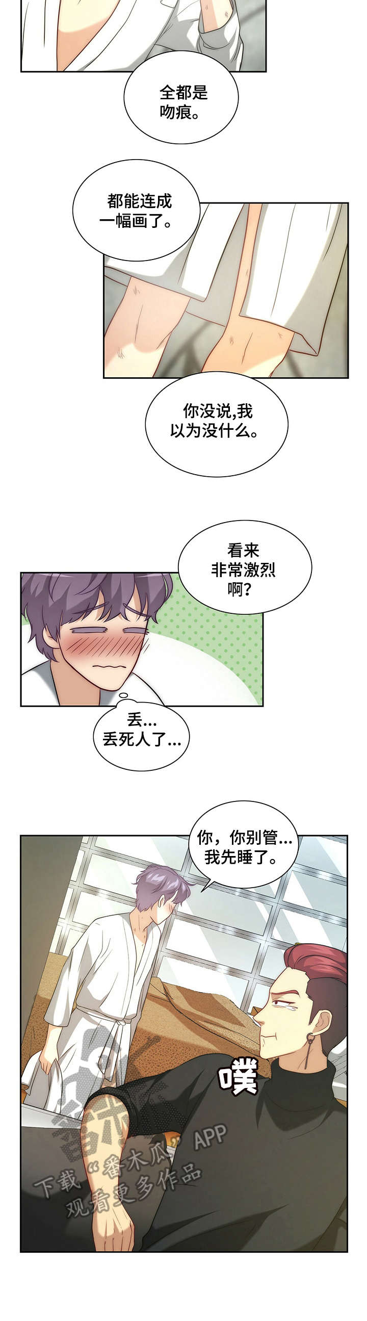 秘密培训漫画漫画,第16章：伤痕累累3图