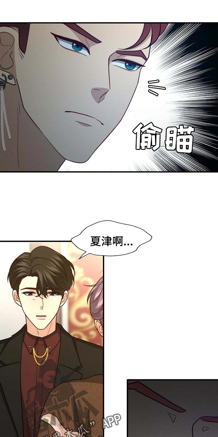 十二星座的秘密配对漫画,第94章：【第二季】都是我的错4图