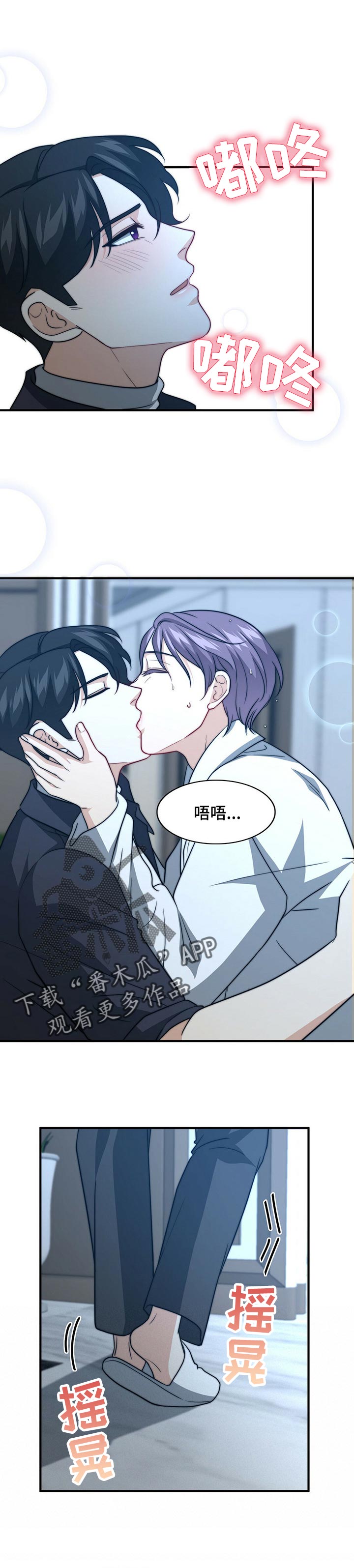 秘密培训下拉式漫画,第71章：才刚开始5图