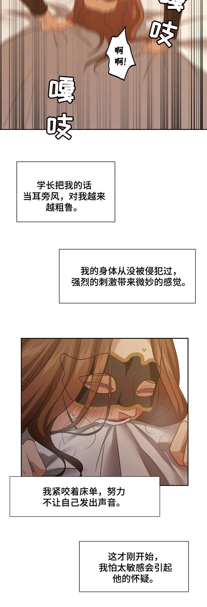 秘密配对免费阅读下拉式漫画,第10章：惊人4图