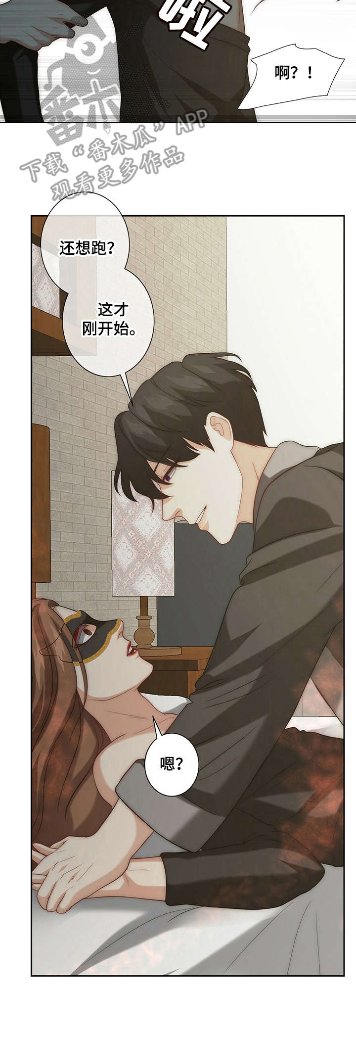 秘密培训下拉式漫画,第13章：野兽3图