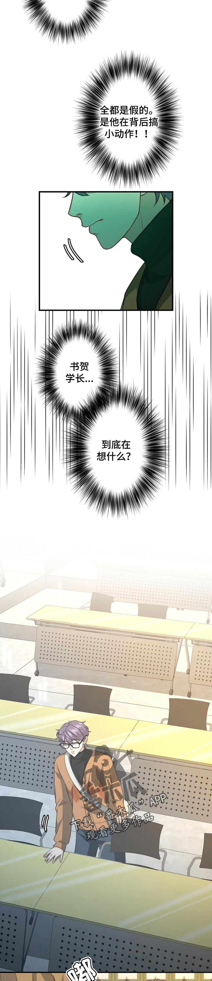 十二星座的秘密配对漫画,第57章：做饭3图