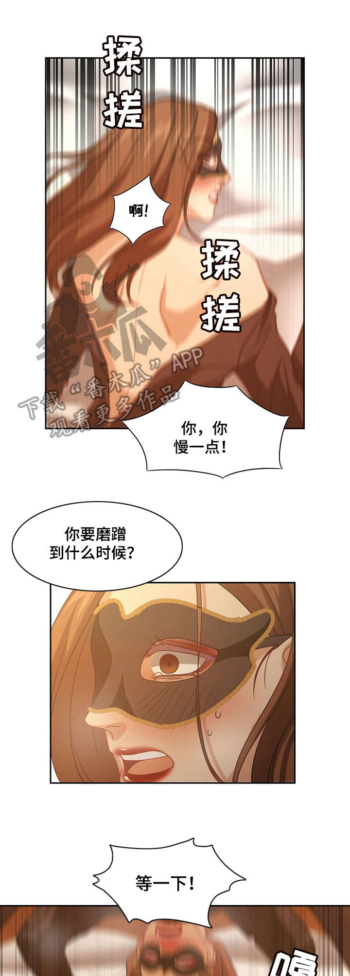 秘密配对免费阅读下拉式漫画,第10章：惊人3图