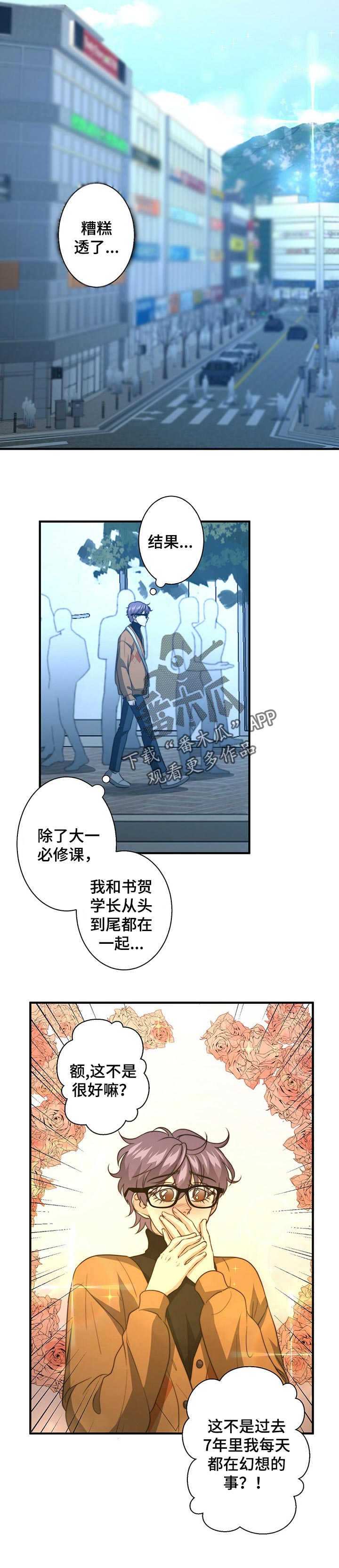 十二星座的秘密配对漫画,第57章：做饭5图