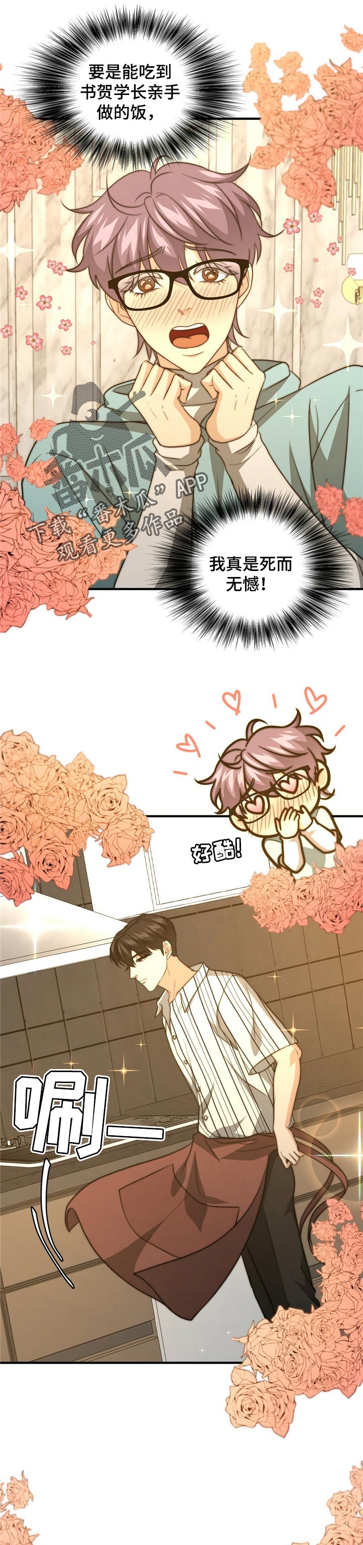 秘密培训下拉式漫画,第58章：主动说出真相1图