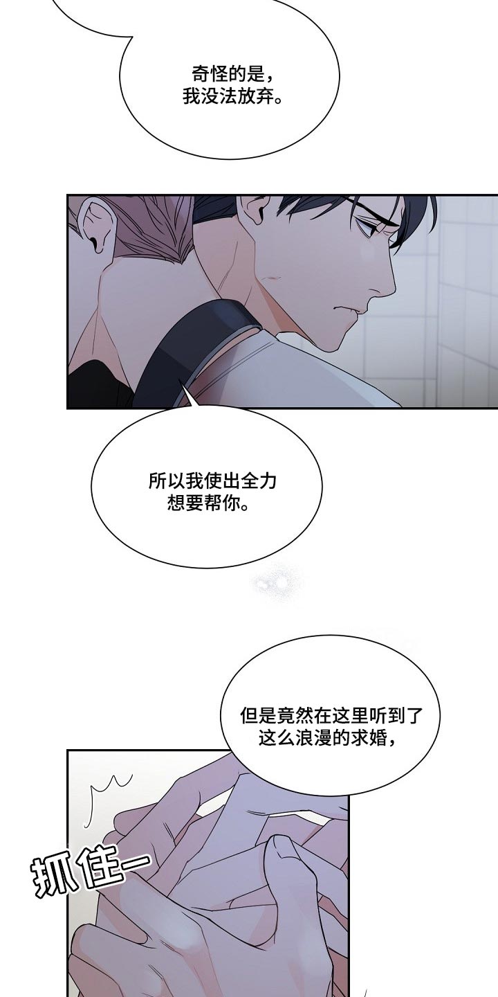 老板漫画,第118章：【第二季】体面2图