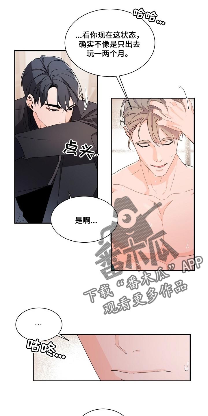 老板的宝贝漫画第二季漫画,第83章：明知故问4图