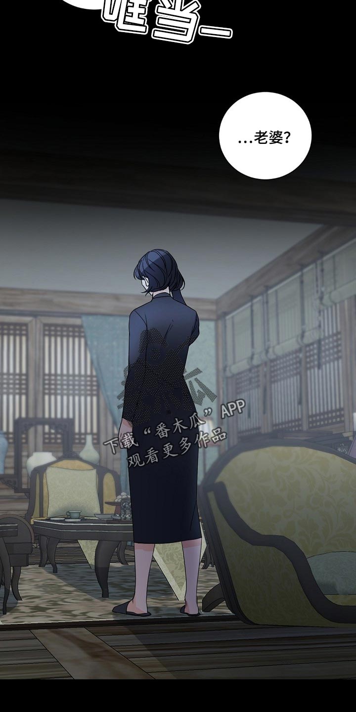 老板的宝贝作者是谁漫画,第115章：【第二季】那只狐狸在哪？5图