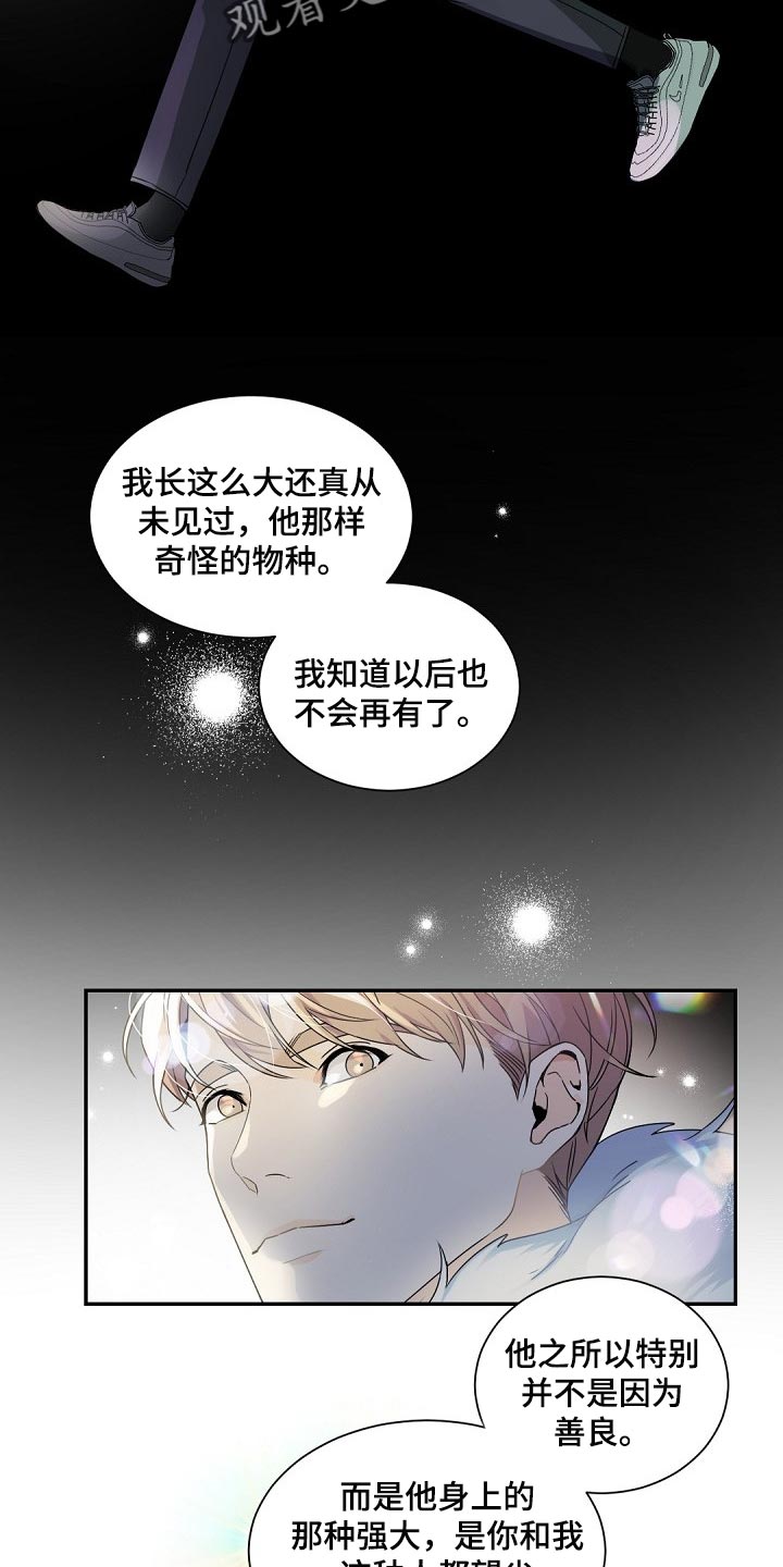 老板的宝贝作者是谁漫画,第102章：【第二季】他是我的人4图