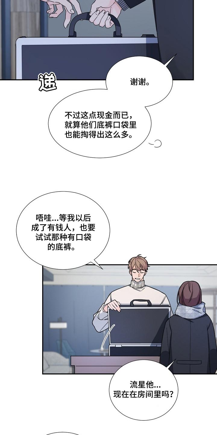 老板的宝贝作者是谁漫画,第100章：【第二季】你要保重2图