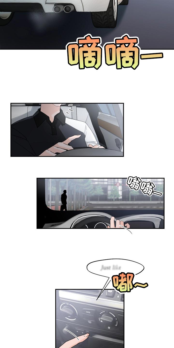 老板的宝贝作者是谁漫画,第77章：心情愉悦2图