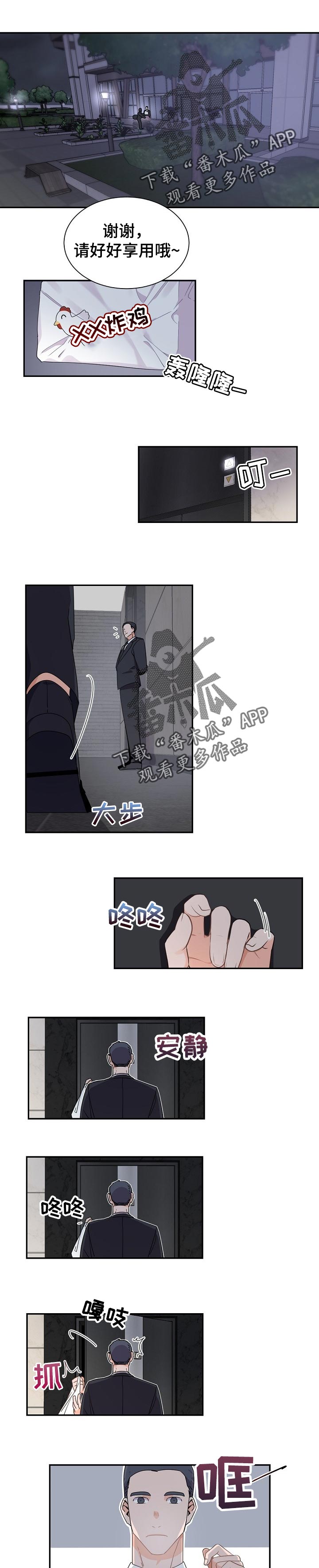 老板的宝贝作者是谁漫画,第46章：不太对劲的感觉1图