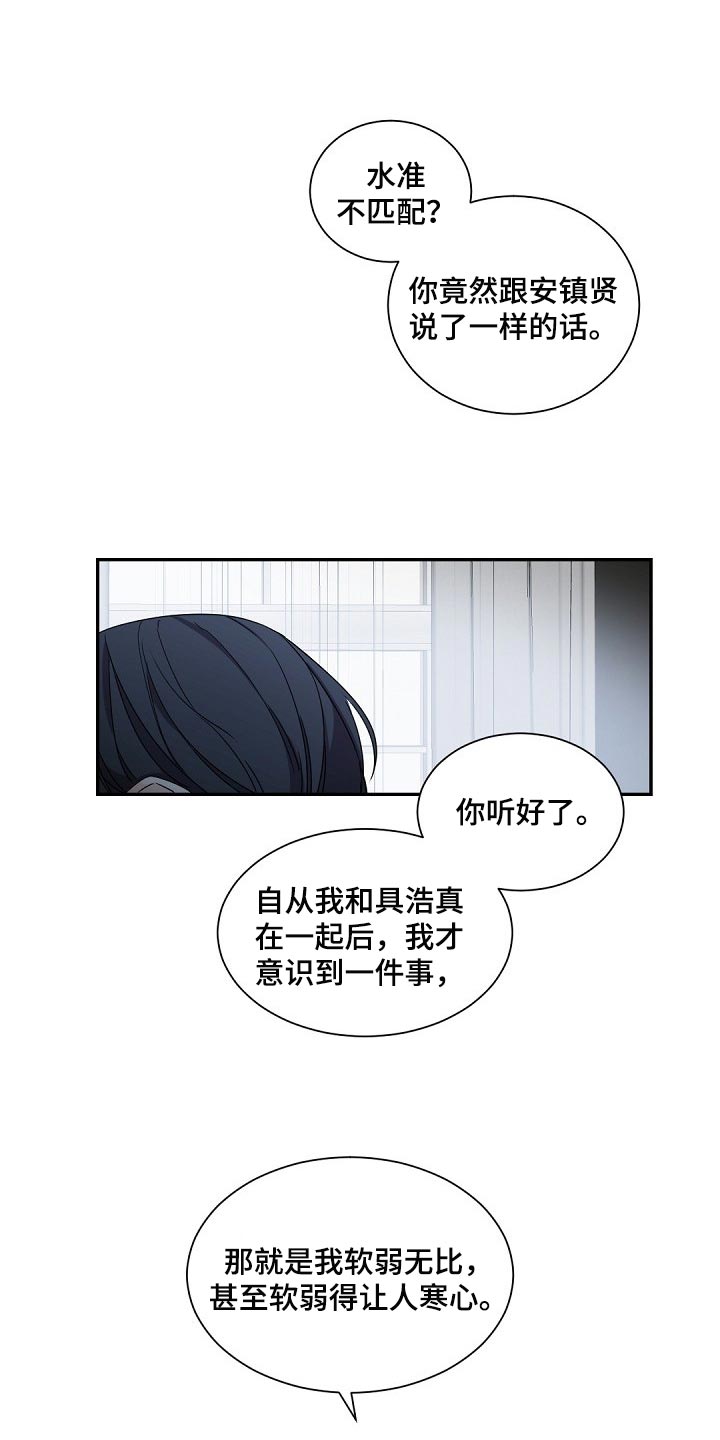 老板的宝贝作者是谁漫画,第102章：【第二季】他是我的人1图