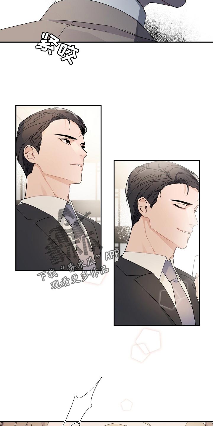 老板的宝贝狐狸角色分析漫画,第128章：【番外】气消了4图