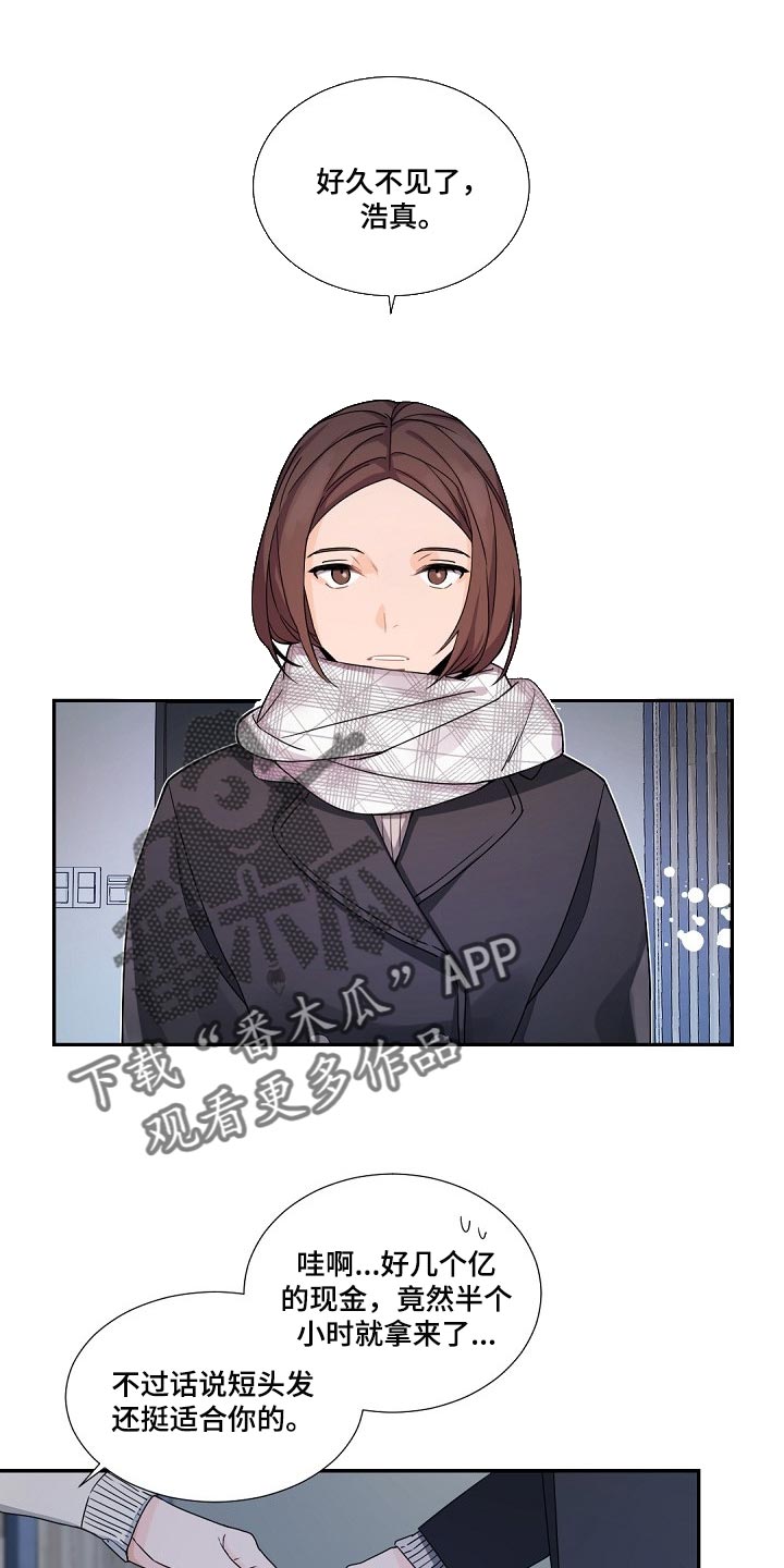 老板的宝贝作者是谁漫画,第100章：【第二季】你要保重1图