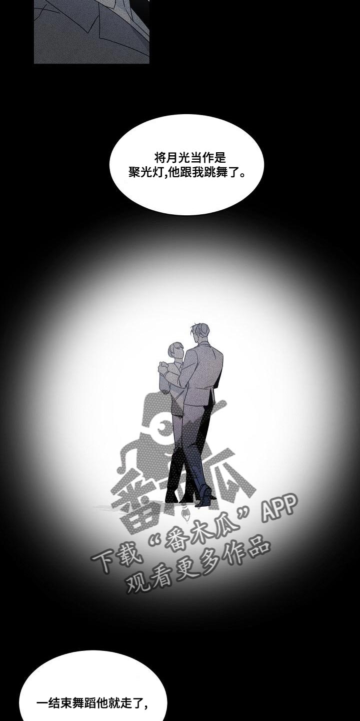 老板的宝贝漫画免费阅读方法漫画,第131章：【番外】至少告诉我理由4图