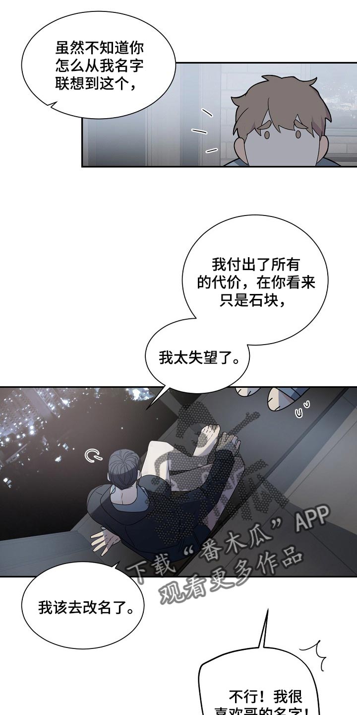 老板的宝贝作者是谁漫画,第120章：【第二季完结】等着我1图