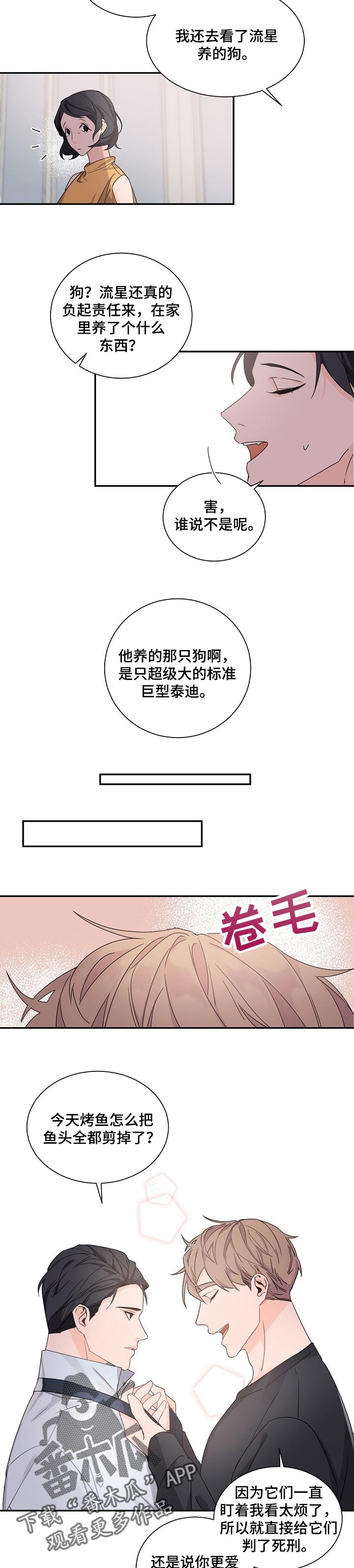 老板的宝贝作者是谁漫画,第60章：不想见到他5图