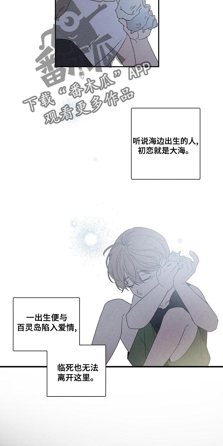 老板的宝贝画涯漫画免费阅读方法漫画,第138章：【番外】恭喜你结婚4图
