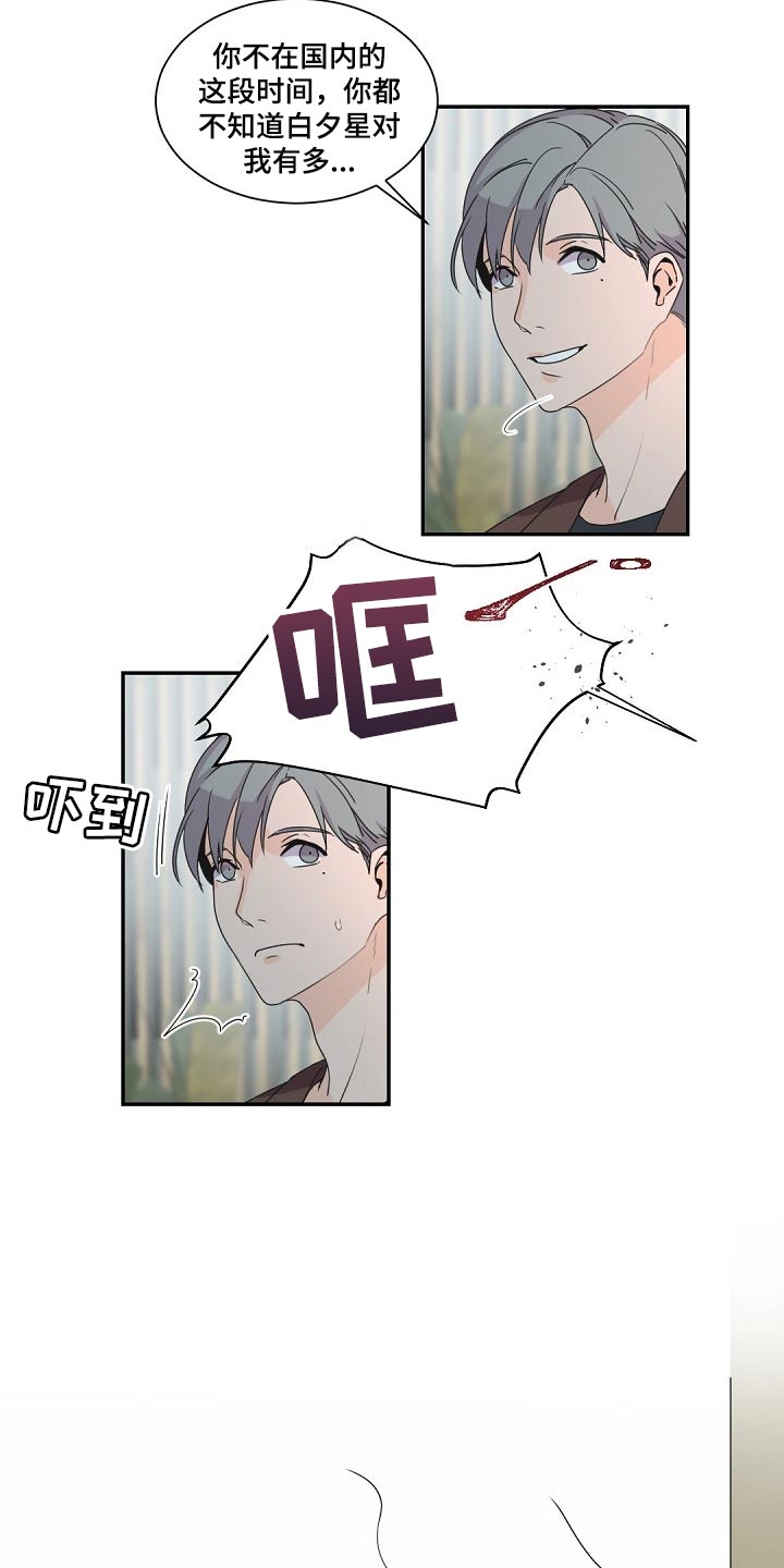 老板的宝贝漫画第二季漫画,第80章：大傻子5图