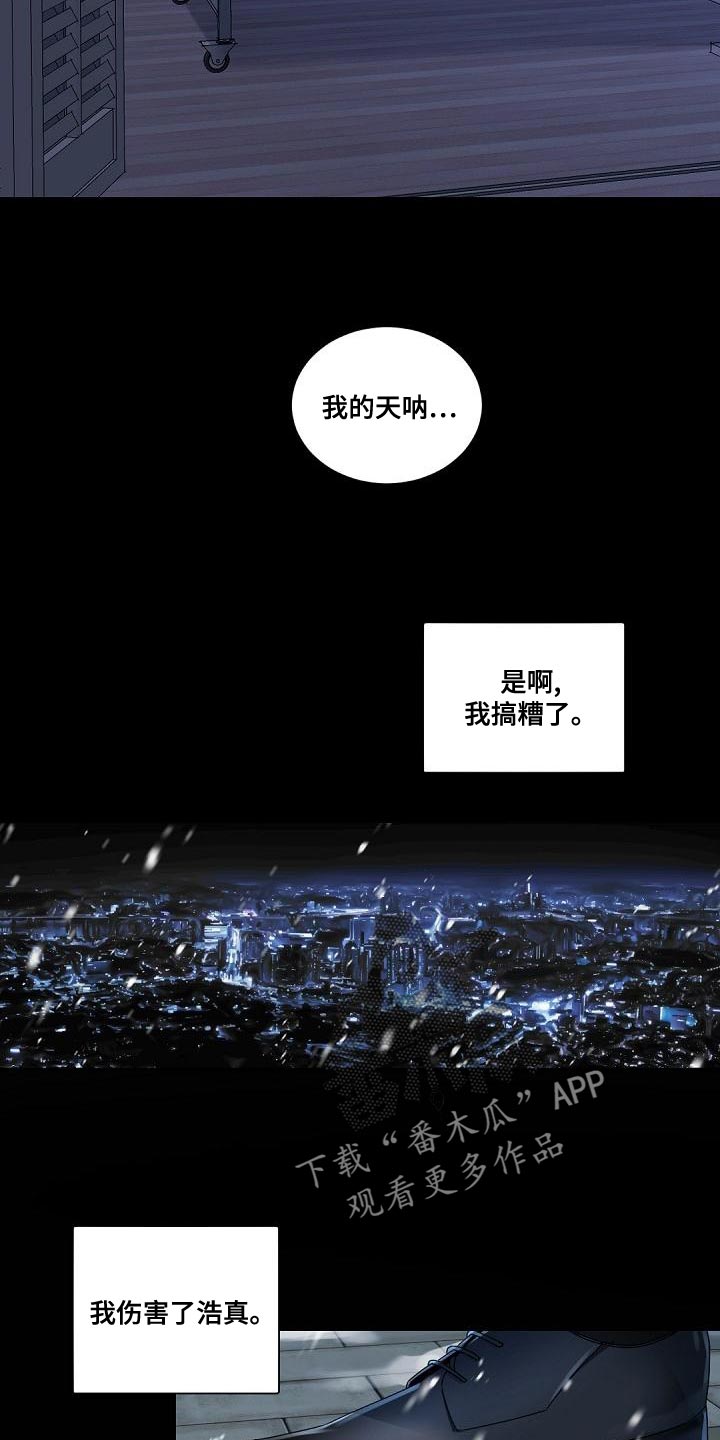 老板的小宝贝小说完整版漫画,第137章：【番外】你为什么没离开？3图