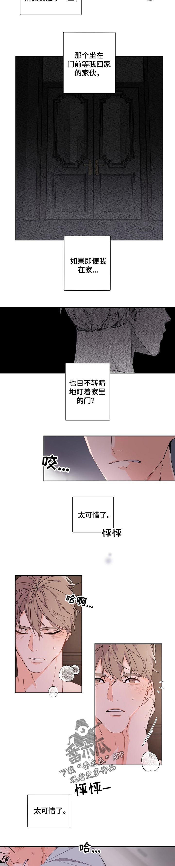 老板的宝贝漫画第二季漫画,第45章：有点温柔2图