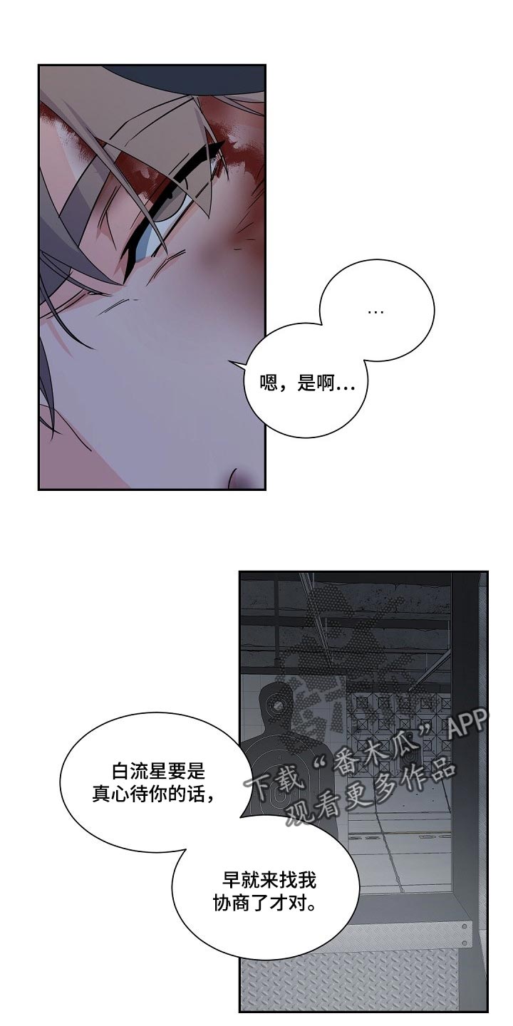 老板的报销单让我签报销人漫画,第114章：【第二季】手机录音1图